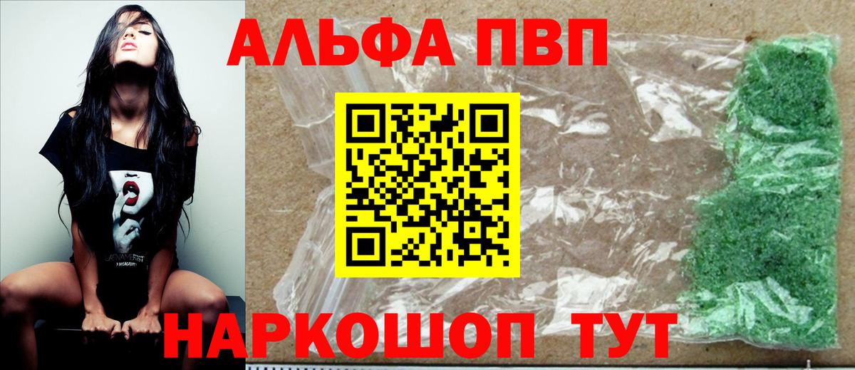 APVP  A-PVP крисы CK  Волхов  даркнет сайт  А ПВП Crystall  Вход с VPN 