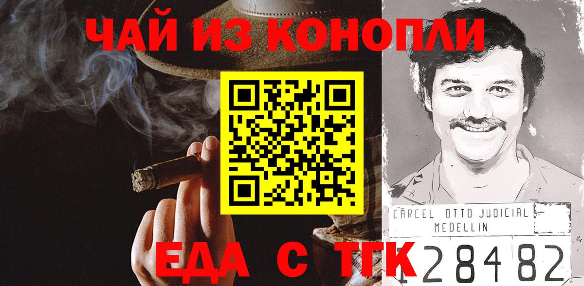 Волхов  Canna-Cookies марихуана  Вход с VPN 
