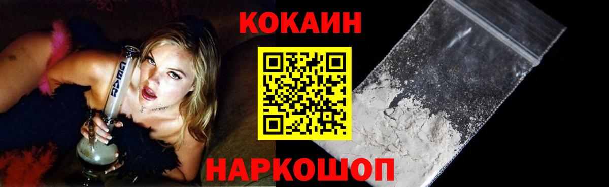 КОКАИН FishScale Волхов