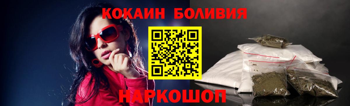 КОКАИН 98%  Кокаин  Волхов  Вход с VPN  КОКАИН Колумбийский 