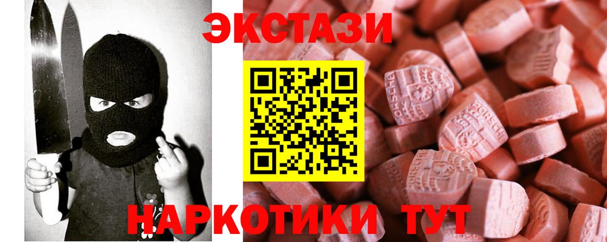 Ecstasy диски Волхов