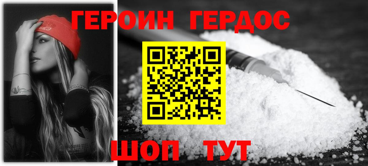 Волхов  Героин герыч  Героин  Вход с VPN 