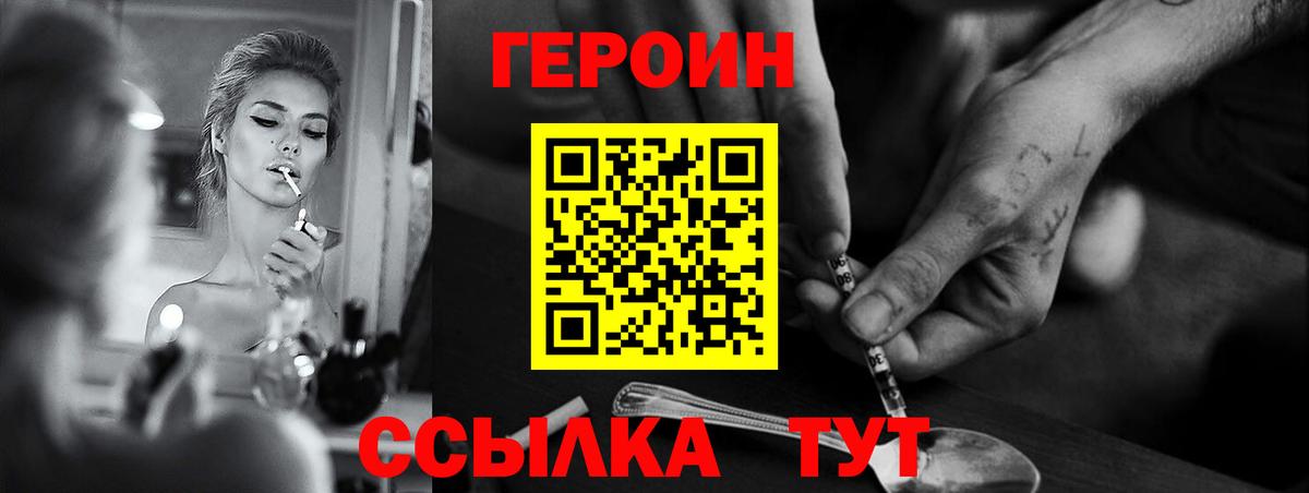 Героин белый Волхов
