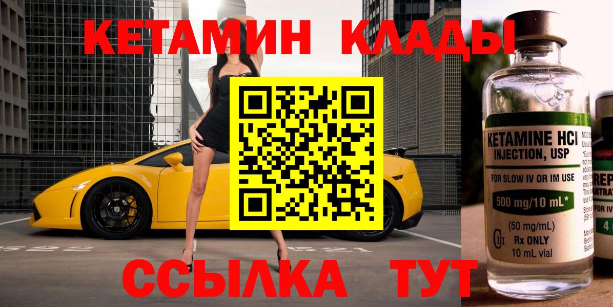 Волхов  КЕТАМИН VHQ  КЕТАМИН ketamine  ОМГ ОМГ tor  Вход с VPN 