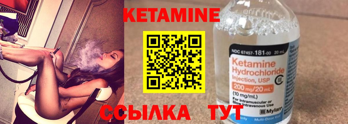 КЕТАМИН ketamine Волхов