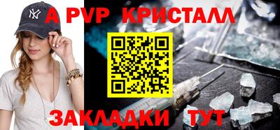 прущие крисы Владикавказ