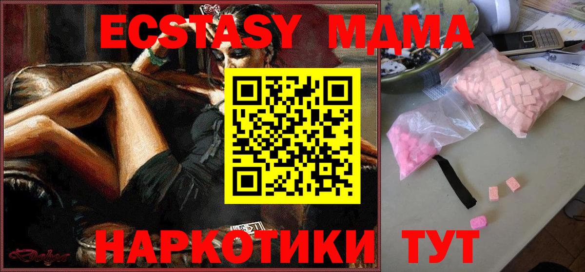 Волхов  MDMA crystal  МДМА Molly  Вход с VPN 