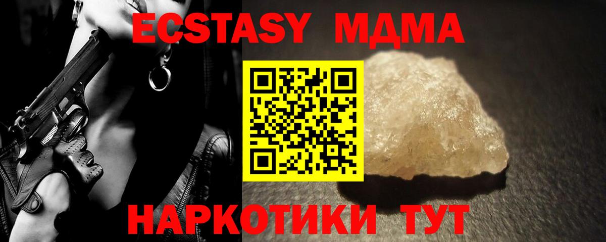 МДМА crystal Волхов