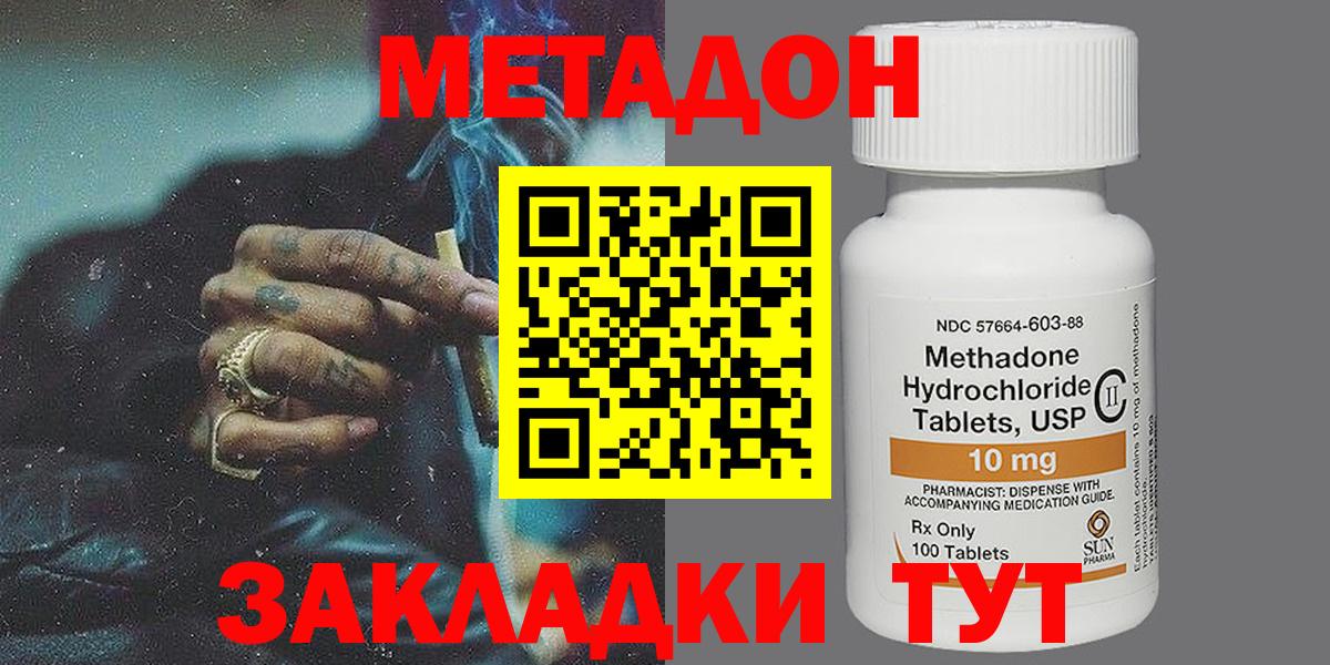 МЕТАДОН мёд  Вход с VPN  МЕТАДОН VHQ  Волхов 
