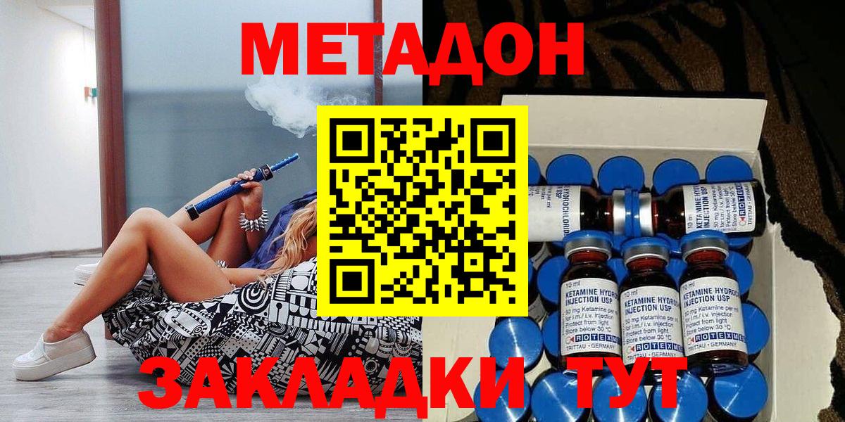 МЕТАДОН VHQ Волхов