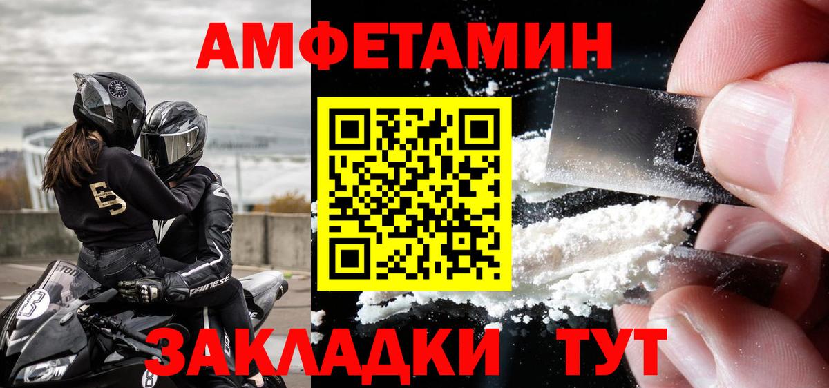 Метамфетамин Декстрометамфетамин 99.9% Волхов