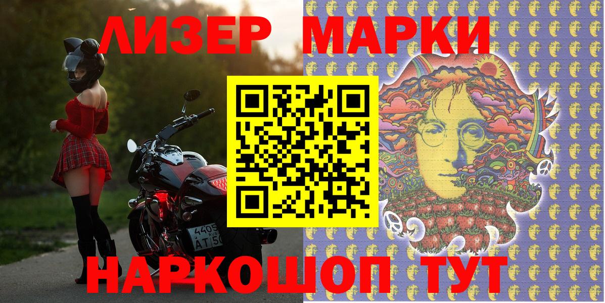 Марки 25I-NBOMe 1500мкг  Марки 25I-NBOMe 1500мкг  Волхов  Вход с VPN 