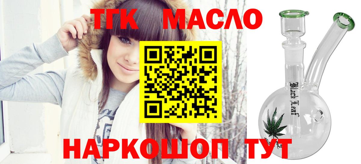 Дистиллят ТГК Wax Волхов